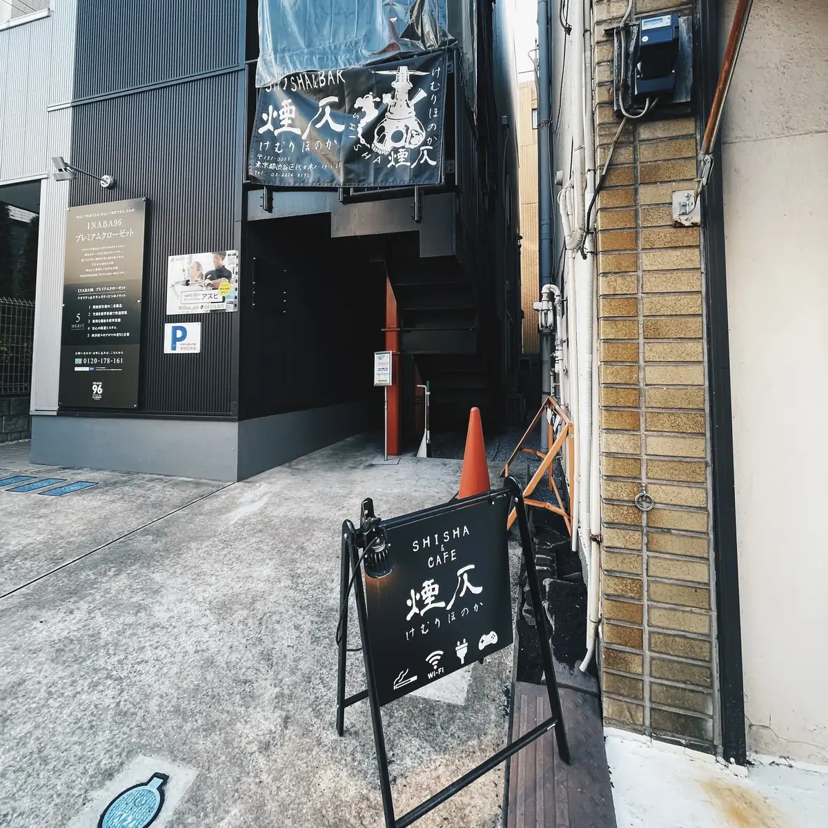代々木にある煙仄 新宿本店の入口と外観